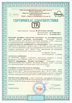 2016.12.26 Шебекино - Сталь горячекатная периодического профиля класса А.