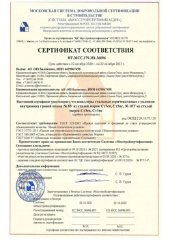 2020.10.22 Шебекино - Швеллеры стальные горячекатные с уклоном внутренних граней.